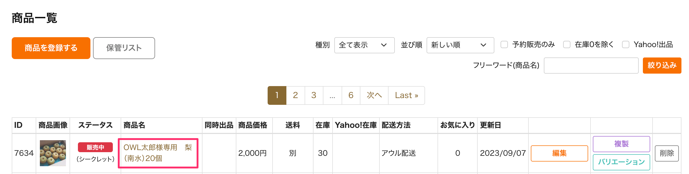 メニュー選択